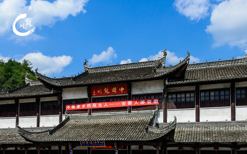 中國龍川