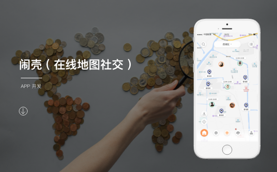 鬧殼