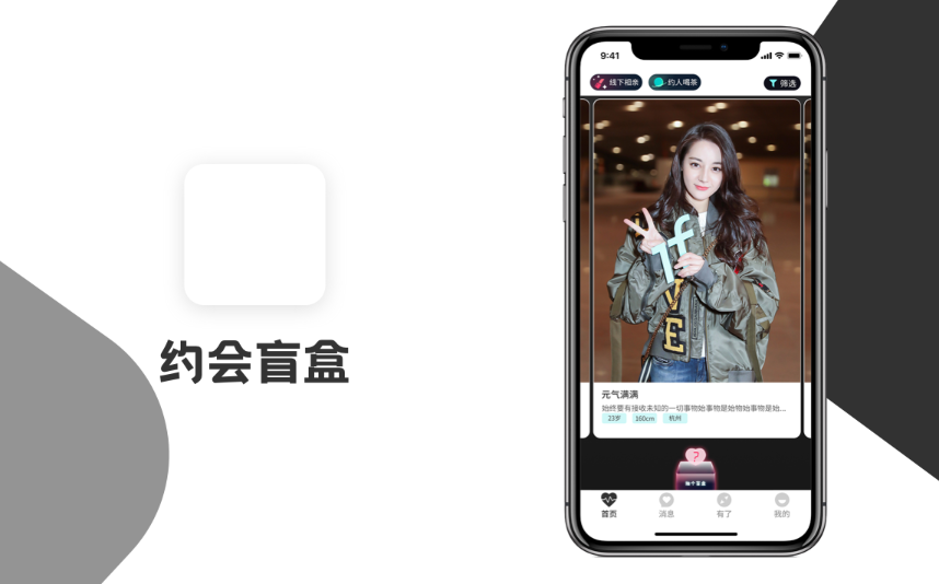 盲盒